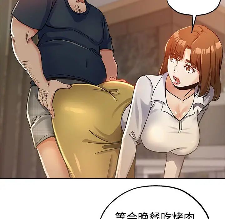 继母的姐妹们第4话P60