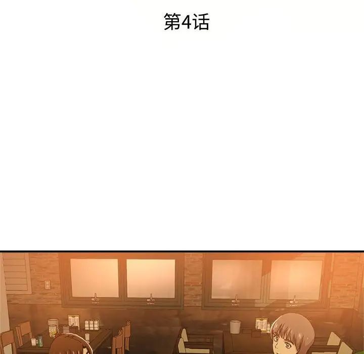 继母的姐妹们第4话P12