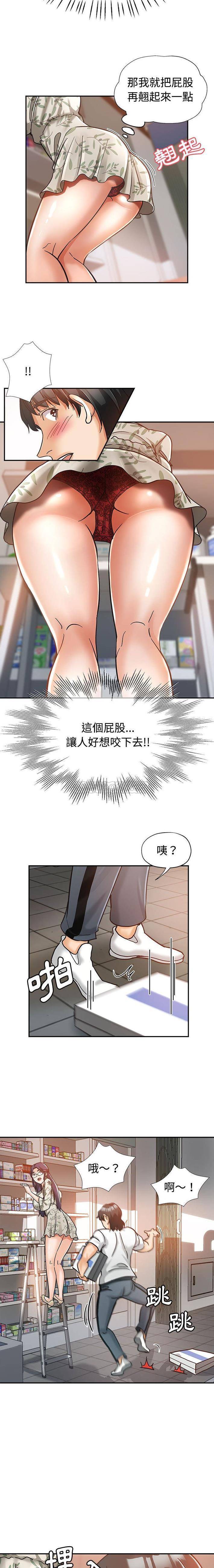 继母的姐妹们第5话P12