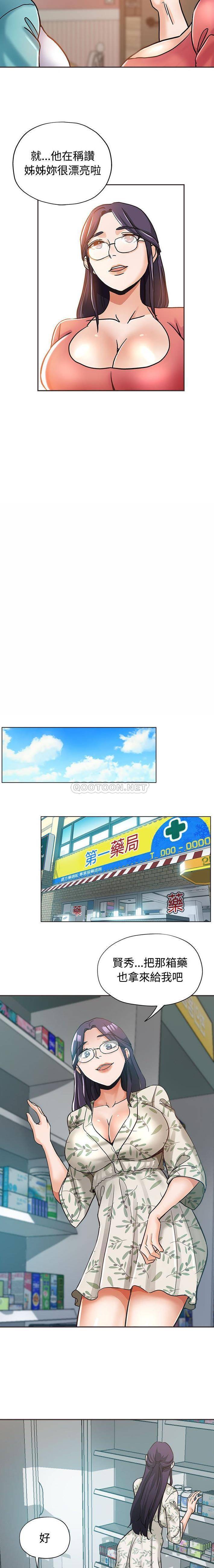 继母的姐妹们第5话P10