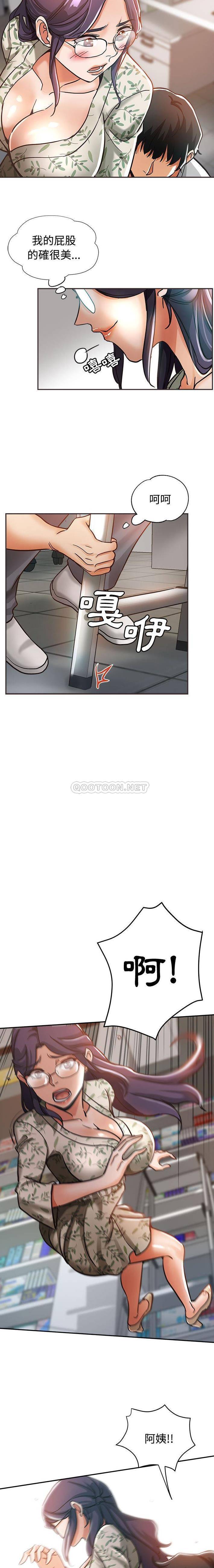 继母的姐妹们第5话P15