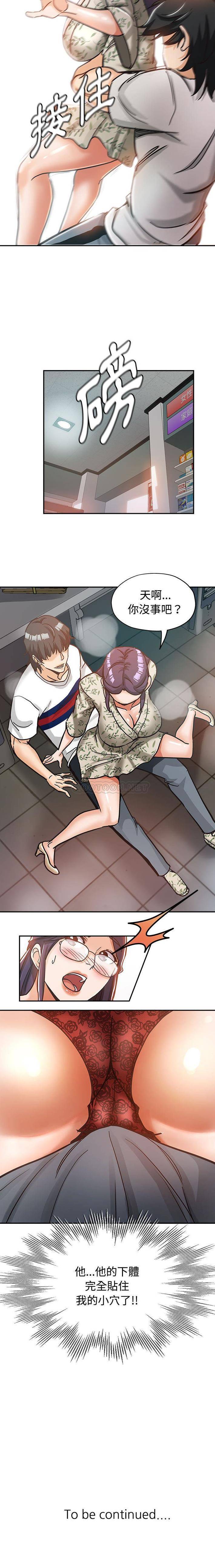 继母的姐妹们第5话P16