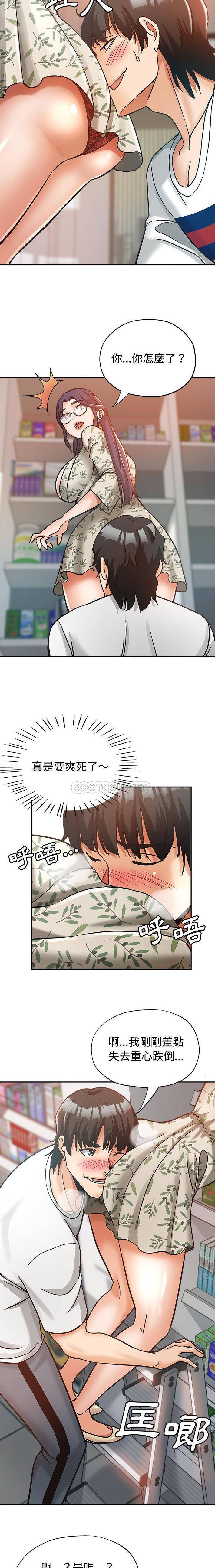 继母的姐妹们第5话P13