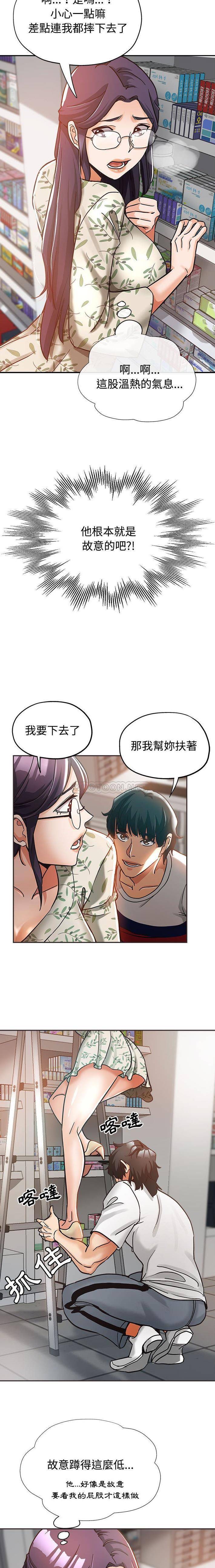 继母的姐妹们第5话P14