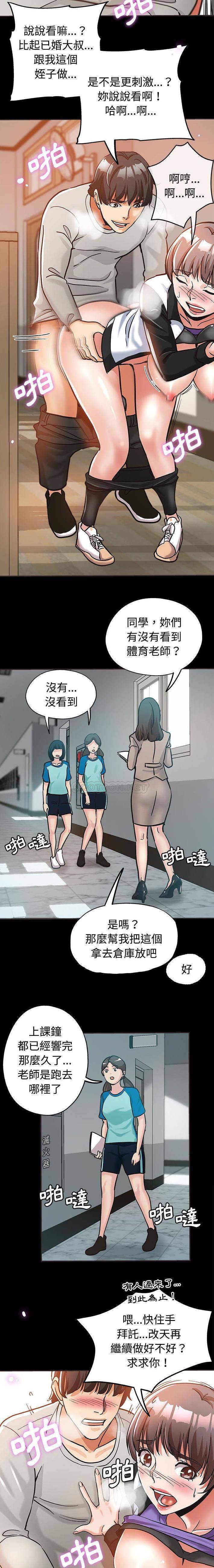 继母的姐妹们第5话P7