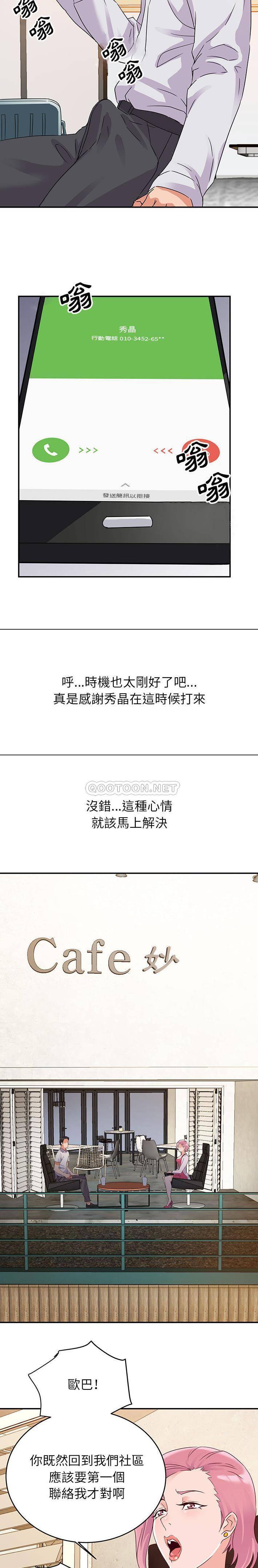 暗恋必有回应第1话P16