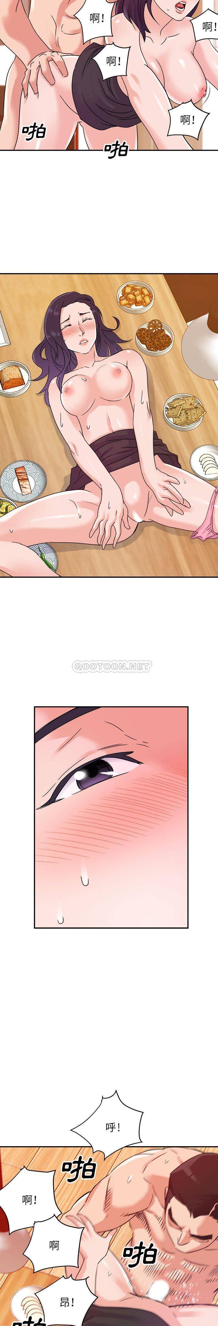 暗恋必有回应第1话P3