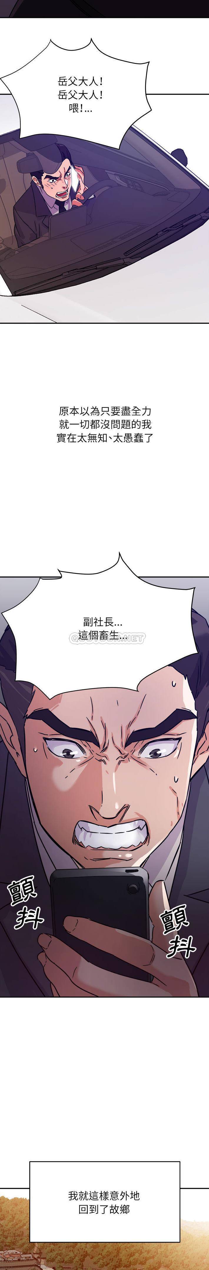 暗恋必有回应第1话P8