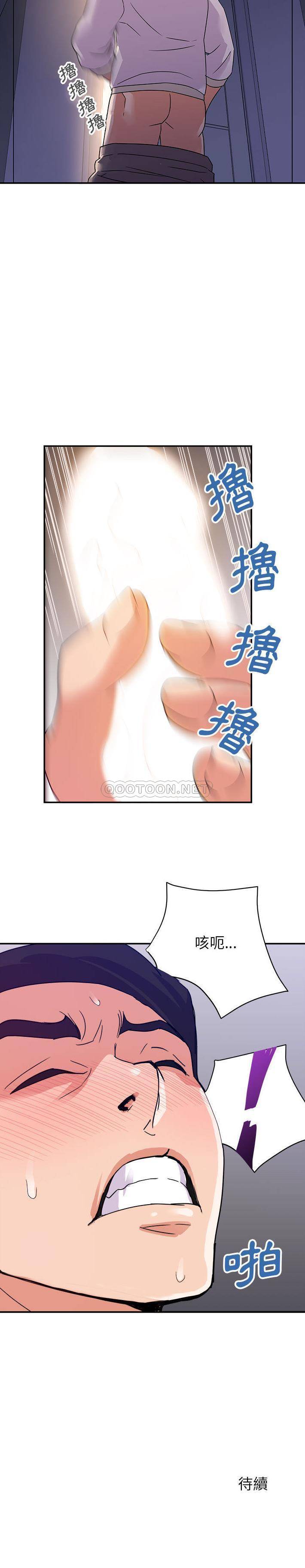 暗恋必有回应第1话P21