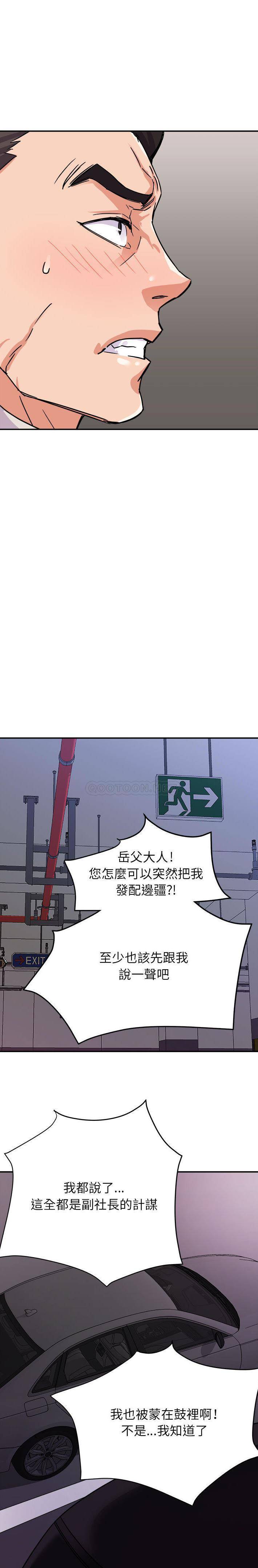 暗恋必有回应第1话P7