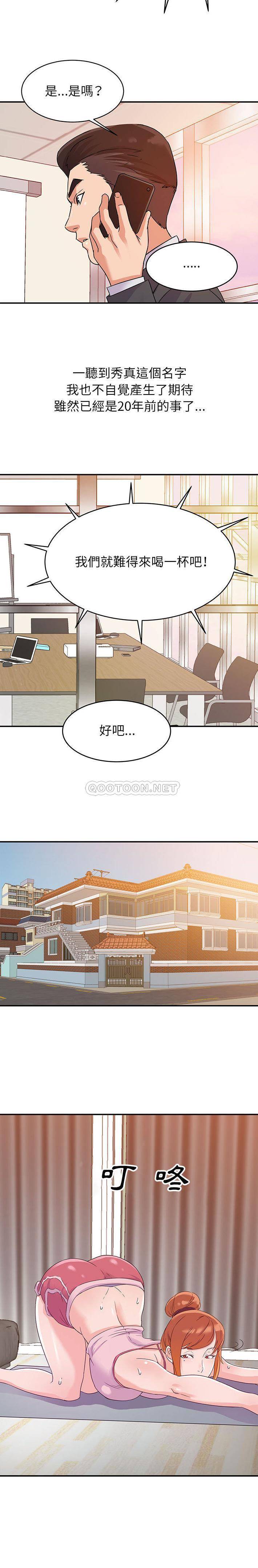 暗恋必有回应第1话P11