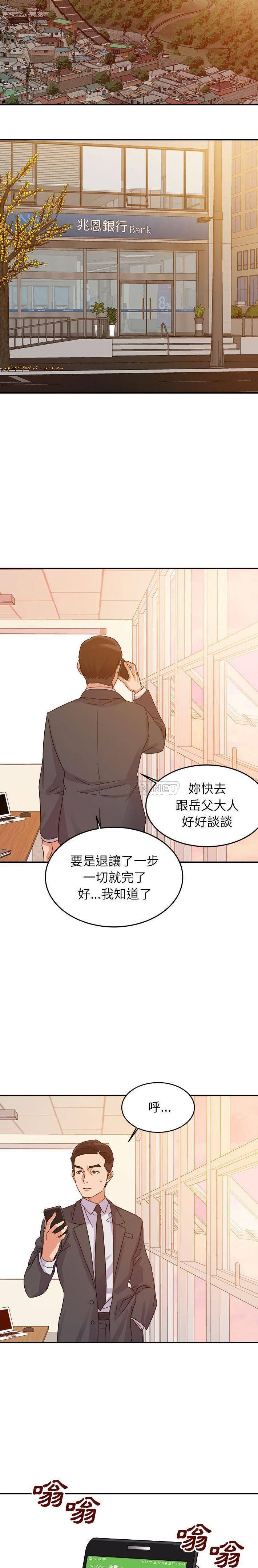 暗恋必有回应第1话P9