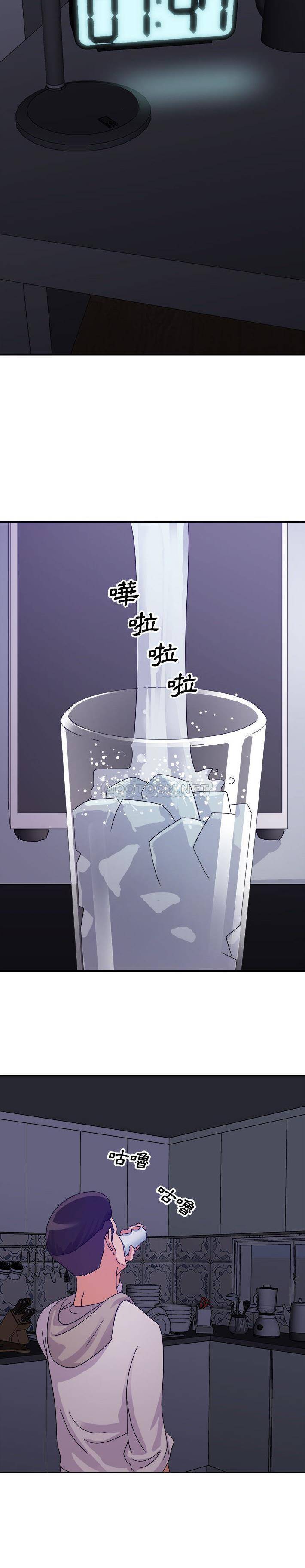 暗恋必有回应第2话P14