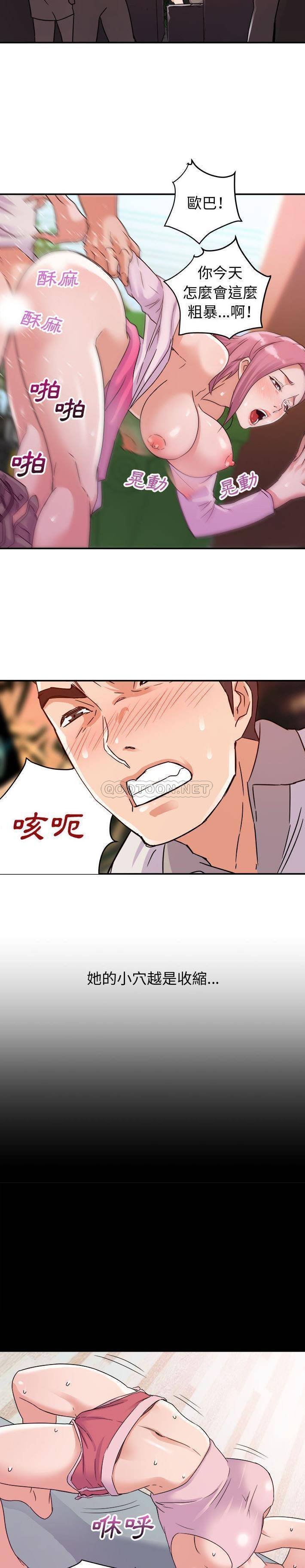 暗恋必有回应第2话P4