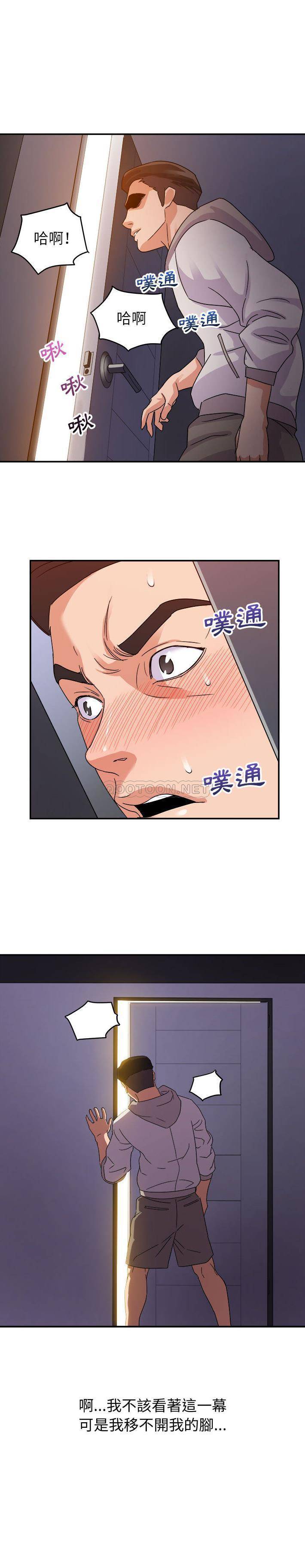 暗恋必有回应第2话P17