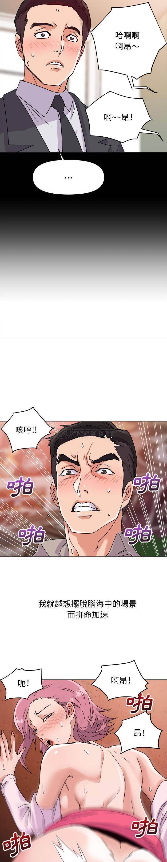 暗恋必有回应第2话P6