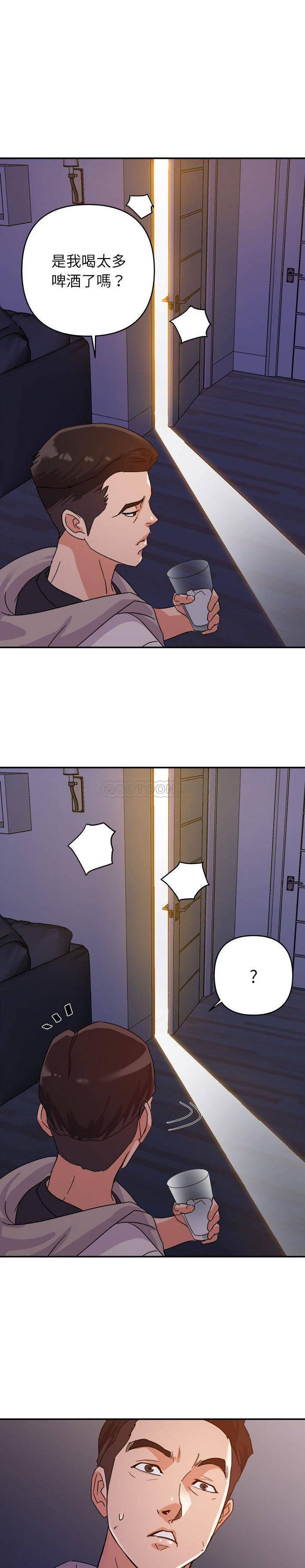 暗恋必有回应第2话P15