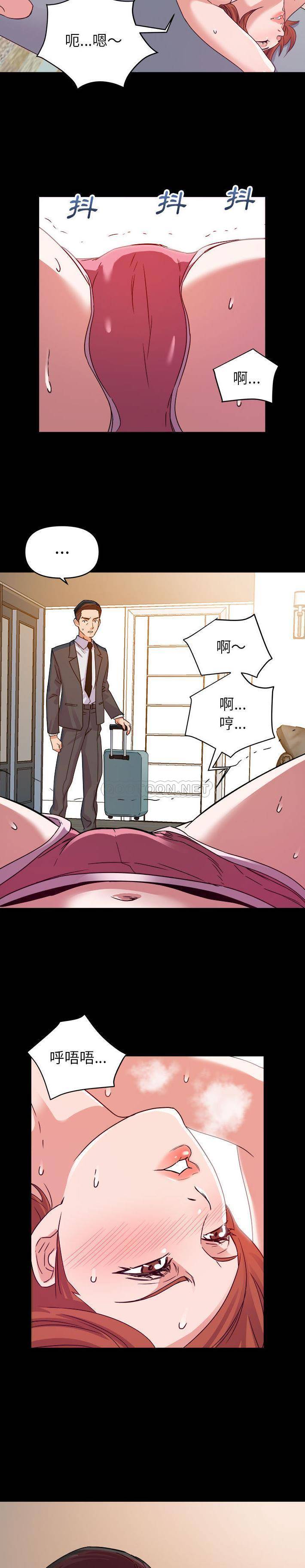 暗恋必有回应第2话P5