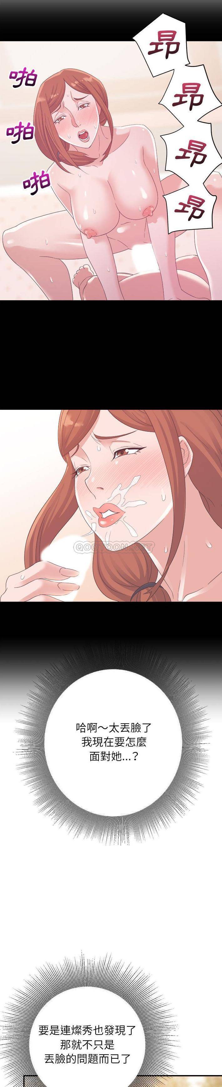 暗恋必有回应第3话P10