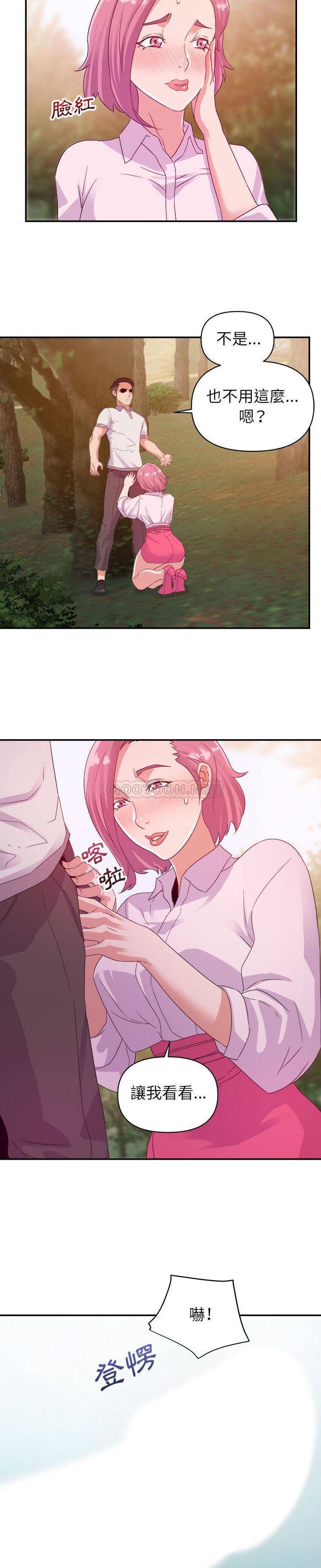 暗恋必有回应第3话P18