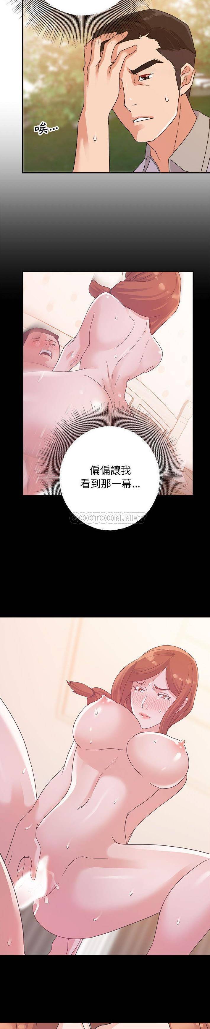 暗恋必有回应第3话P11