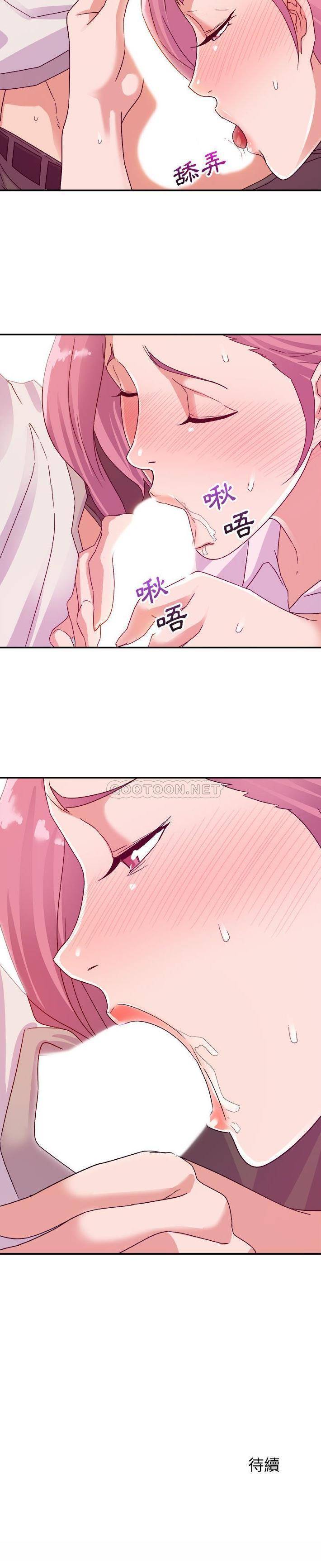 暗恋必有回应第3话P20