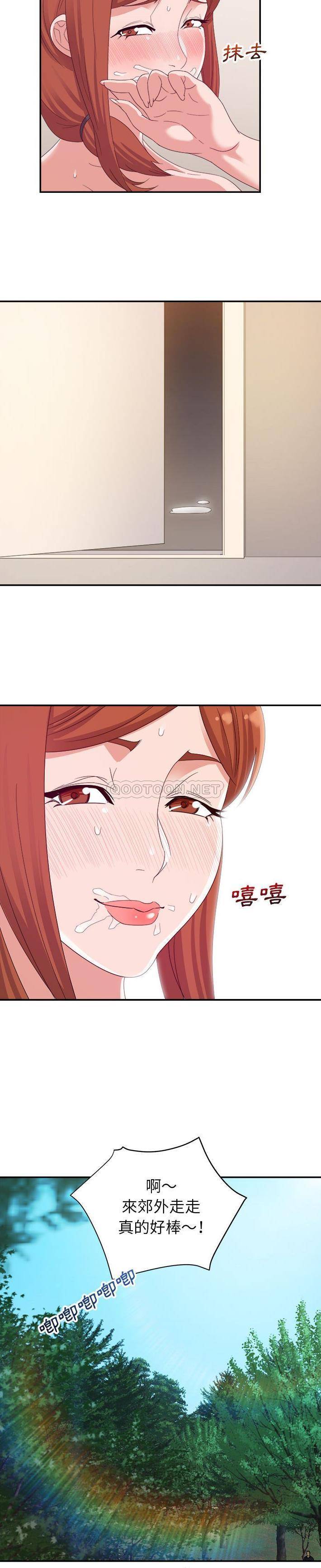 暗恋必有回应第3话P8