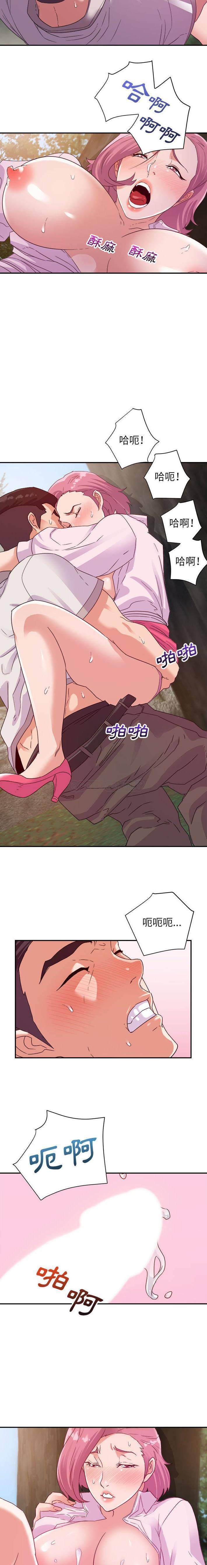 暗恋必有回应第4话P7