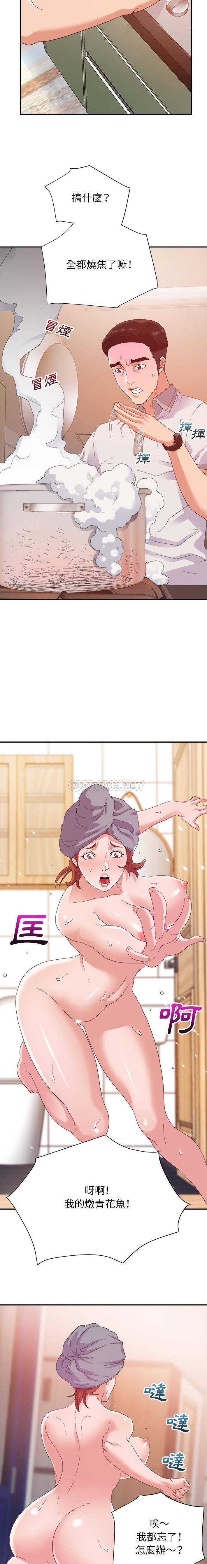 暗恋必有回应第4话P12