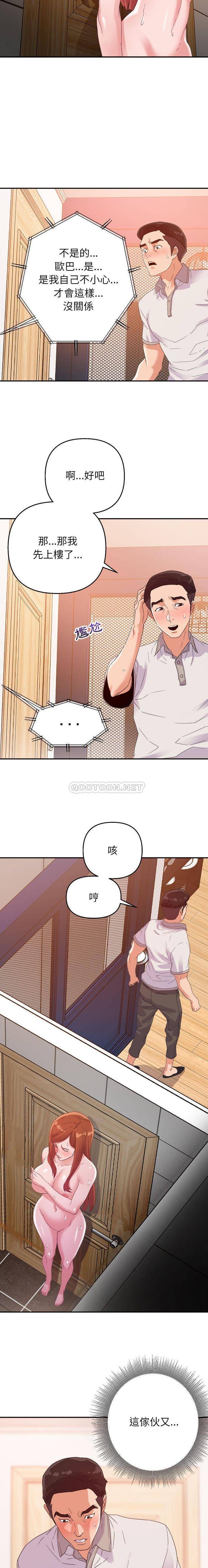 暗恋必有回应第4话P15