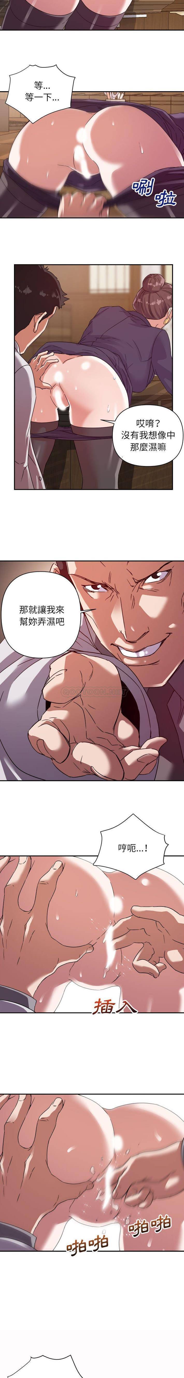 暗恋必有回应第5话P14