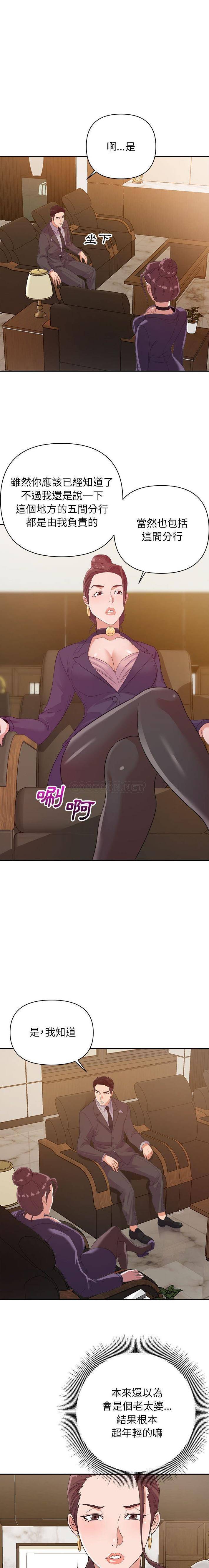 暗恋必有回应第5话P7