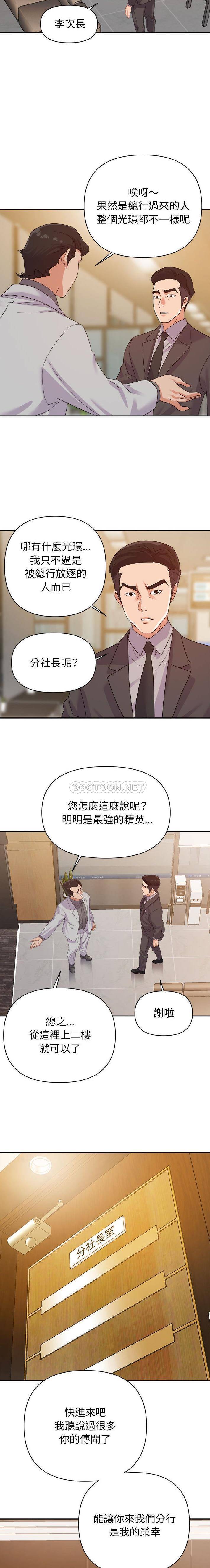 暗恋必有回应第5话P5