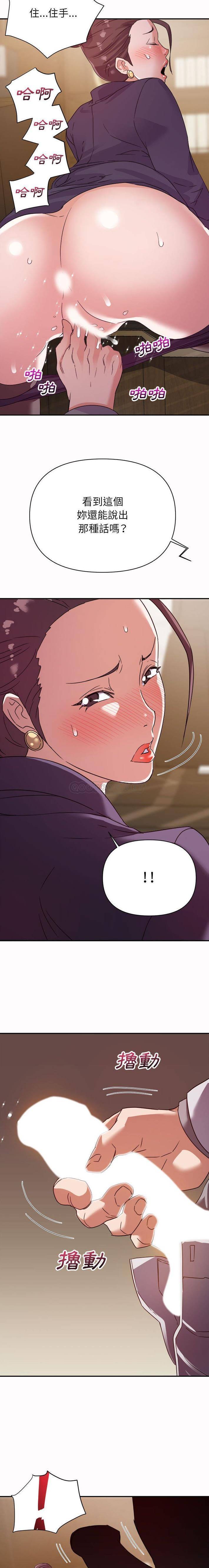 暗恋必有回应第5话P15