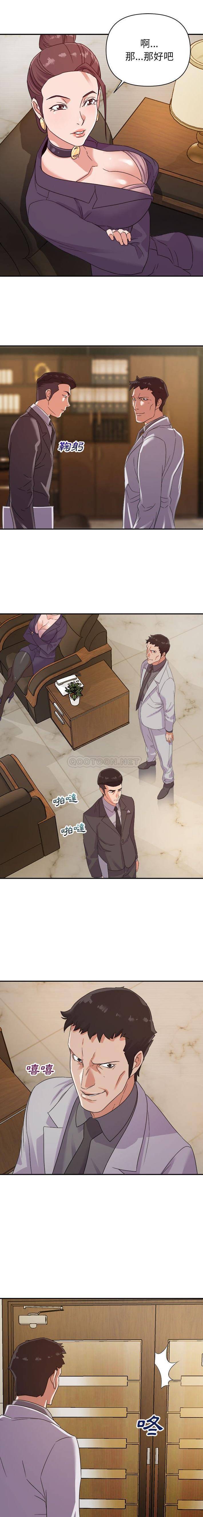 暗恋必有回应第5话P11