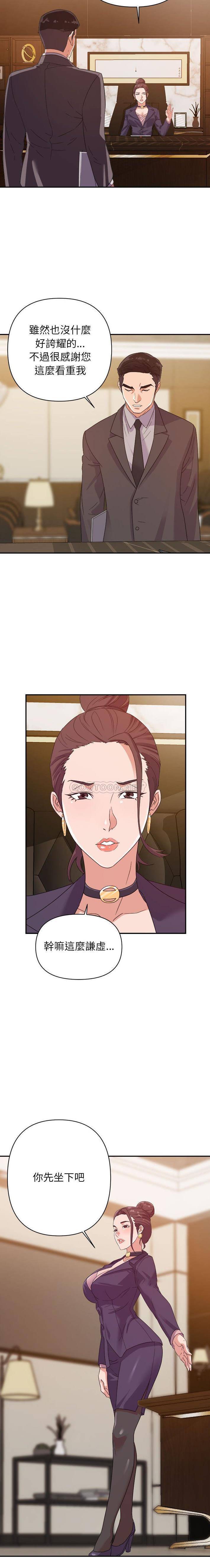 暗恋必有回应第5话P6