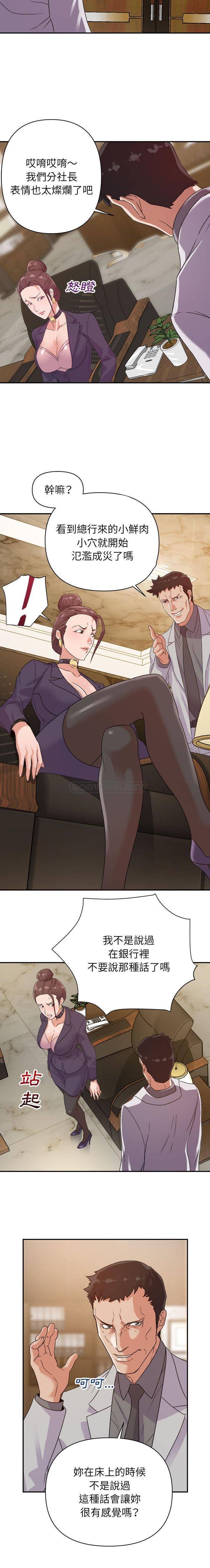 暗恋必有回应第5话P12