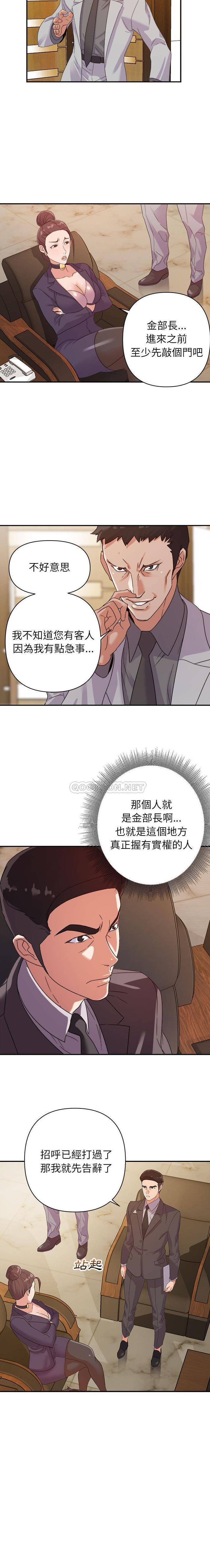 暗恋必有回应第5话P10