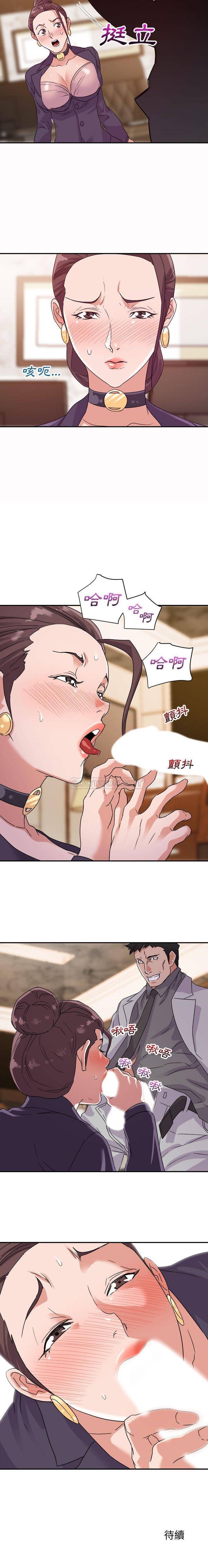 暗恋必有回应第5话P16