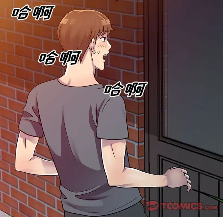 偷食的滋味第3话P29