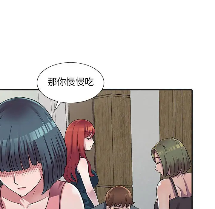 偷食的滋味第3话P67