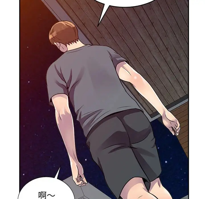 偷食的滋味第3话P78