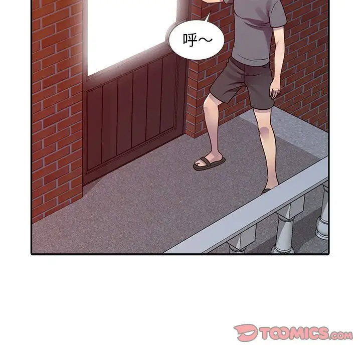 偷食的滋味第3话P73