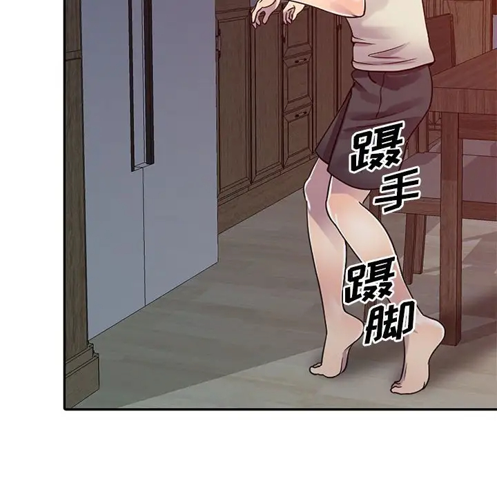 偷食的滋味第3话P99