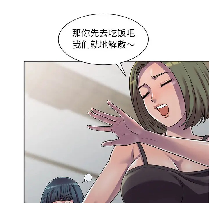 偷食的滋味第3话P65