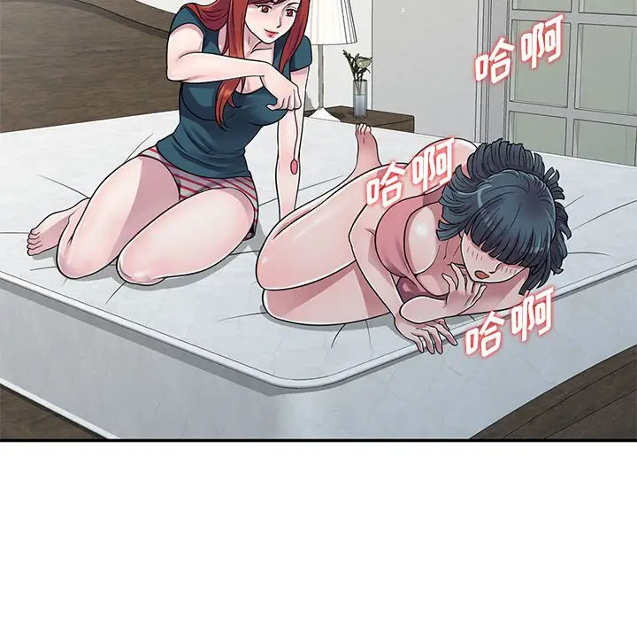 偷食的滋味第3话P131