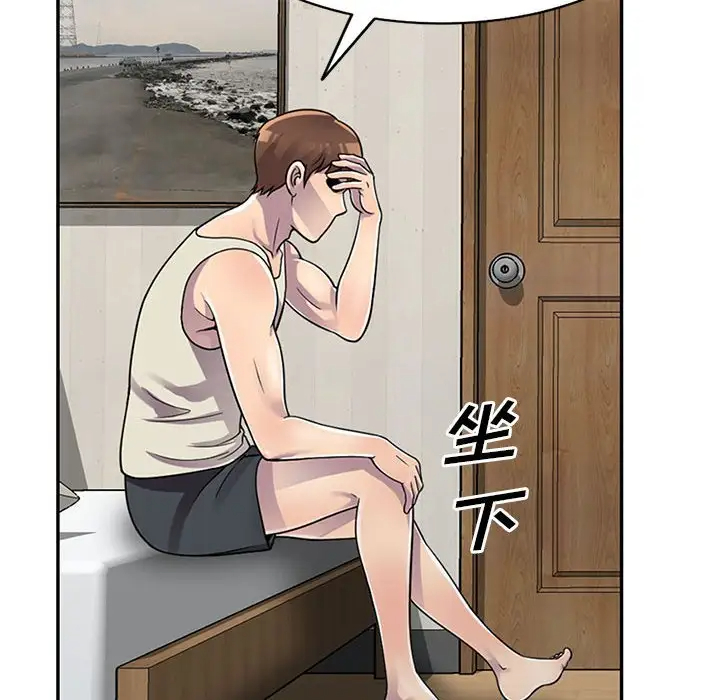 偷食的滋味第3话P89