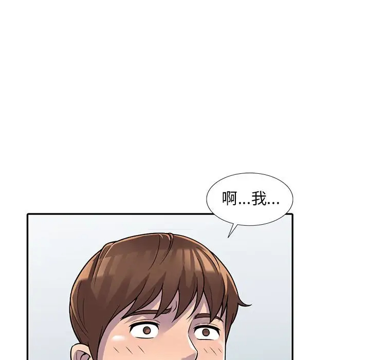 偷食的滋味第3话P22