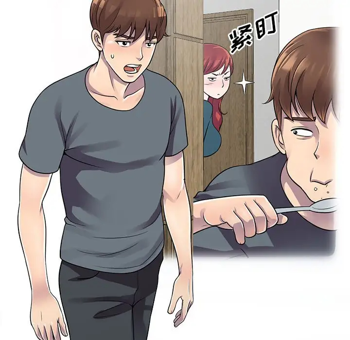 偷食的滋味第3话P75