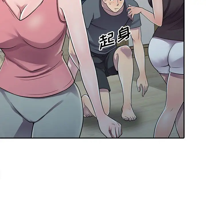 偷食的滋味第3话P68